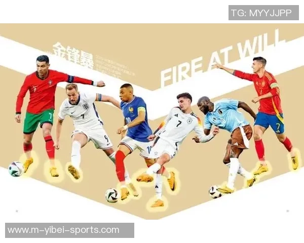 足球周刊欧洲杯盛宴即将开启球迷热情高涨期待精彩对决