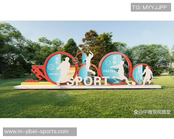 足球世界公园设计探索打造多元文化与体育精神交融的绿色空间 足球世界公园设计探索打造多元文化与体育精神交融的绿色空间